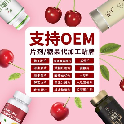 压片糖果 片剂加工白芸豆片 美白片益生菌果蔬酵素代餐饱腹片厂家图2