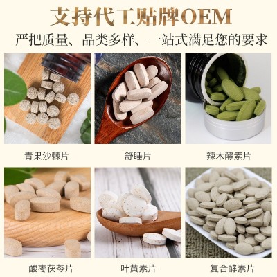 压片糖果 片剂加工白芸豆片 美白片益生菌果蔬酵素代餐饱腹片厂家图3
