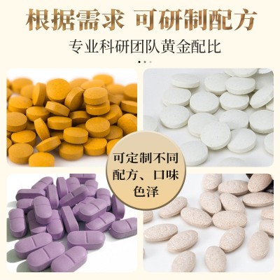 压片糖果 片剂加工白芸豆片 美白片益生菌果蔬酵素代餐饱腹片厂家图4