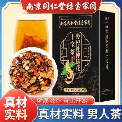 人参枸杞杜仲雄花十宝茶五宝茶非养生茶男人茶南京同仁堂绿金家园图5