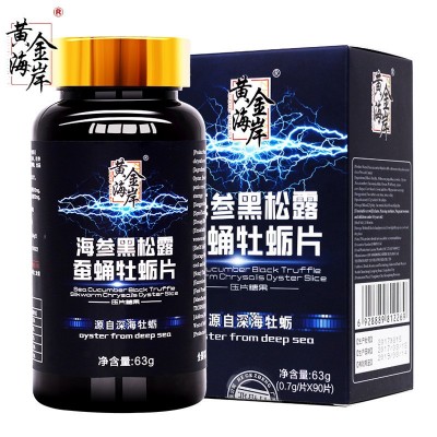 人参鹿鞭片 玛卡黄金玛咖片保健品黄精牡蛎片剂男性滋补保健食品图2