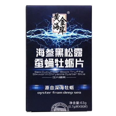人参鹿鞭片 玛卡黄金玛咖片保健品黄精牡蛎片剂男性滋补保健食品图4