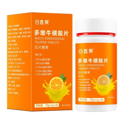 多维牛磺酸片 复合维生素c片 vc多维牛磺酸维生素抖音直播代发图5