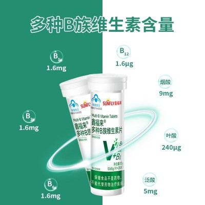 多种B族维生素咀嚼片补充复合维生素b1b2b6支装VB批发一件代发图3