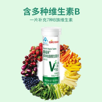 多种B族维生素咀嚼片补充复合维生素b1b2b6支装VB批发一件代发图4