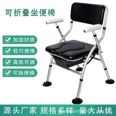 老人孕妇洗澡椅淋浴椅铝合浴金防锈洗澡凳防滑沐浴坐便马桶增高椅