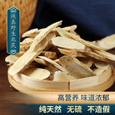 滋补品甘肃黄芪新货北芪现货各规格批发甘肃黄芪斜片圆片散装黄芪