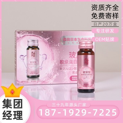 现货玻尿酸胶原蛋白肽口服液正品批发 小分子肽美白饮品弹性肌肤图2