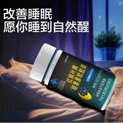 褪黑素胶囊改善睡眠牌褪黑素胶囊安瓶安神褪黑色素胶囊保健品厂家