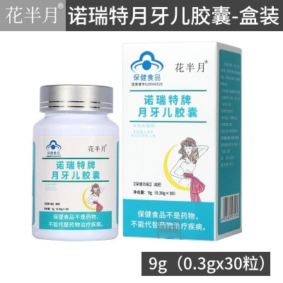 批发抑食欲制月牙儿胶囊 蓝帽保健食品懒人荷叶芦荟纤姿胶囊图5