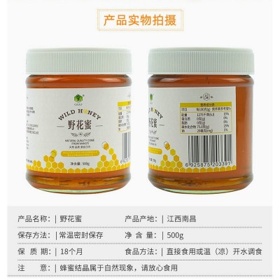野花蜜500g/瓶 农家百花蜂蜜喜蜜伴手礼玻璃瓶图2