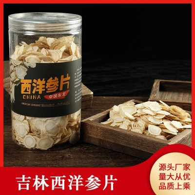 吉林长白山西洋参片散装花旗参切片硬枝软枝一件代发