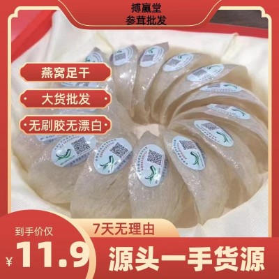 批发溯源印尼燕窝龙牙盏燕窝大盏燕窝燕条燕碎货源充足全国包邮量