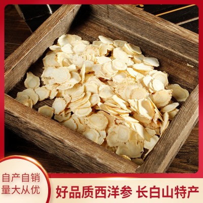 东北长白山西洋参软支西洋参切片花旗参西洋参 西洋参片袋装