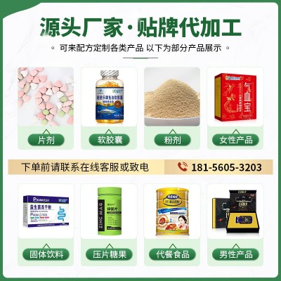【源头厂家】蓝帽维生素c批发vc儿童保健食品批发图2