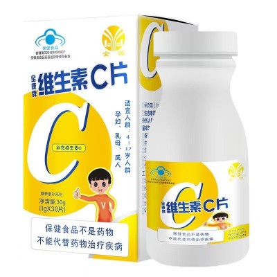 【源头厂家】蓝帽维生素c批发vc儿童保健食品批发图5