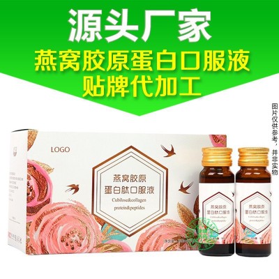 燕窝胶原蛋白口服液 液态饮品代 胶原蛋白口服液 源头厂家图3