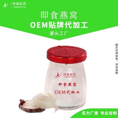 即食燕窝 即食花胶oem 即食燕窝滋养补品 阿胶糕 燕窝贴牌代加工