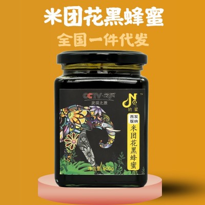 源头工厂云南边境野蜂米团花 黑蜂蜜高原特产黑蜜原蜜黑蜂中蜂