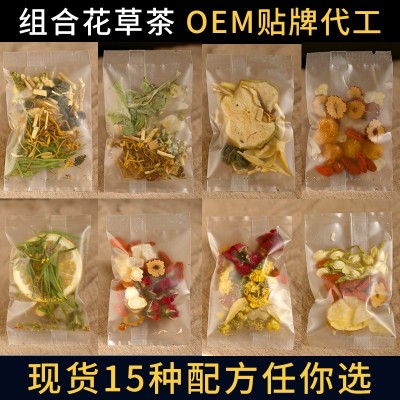 云南花草茶 厂家玫瑰茉莉茶花果茶袋泡茶 养生组合花草茶散装批发