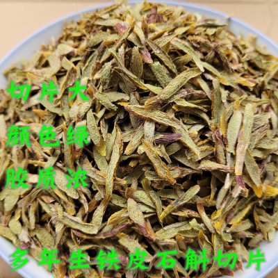 铁皮石斛大切片干货胶质浓郁入口咀嚼无渣选用三年以上生鲜条切片