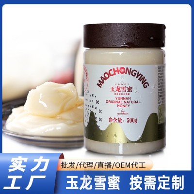 蜂蜜云南高原土蜂蜜玉龙雪蜜非椴树蜜