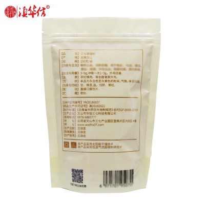 滇华信云南文山特产极水洗三七头打粉三七极细粉250克图5