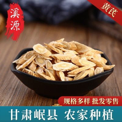 岷县特产药材黄芪批发 0.5-0.7黄芪斜片 甘肃草药黄芪片瓜子片