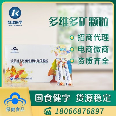 蓝帽子多种维生素矿物质颗粒保健食品儿童体质复合维生素矿物质