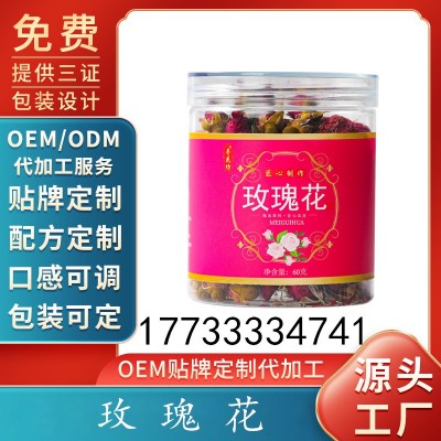 玫瑰花茶散装平阴玫瑰罐60g/袋20g/袋500g新货重瓣玫瑰花干花草茶