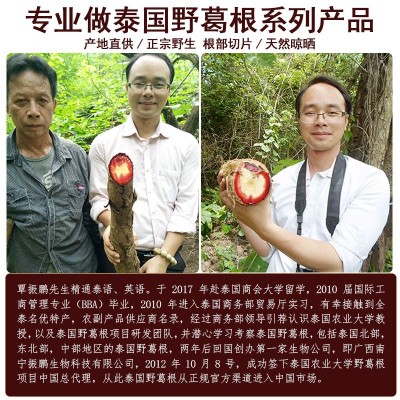 泰国红高颗葛根干片男性保养可泡茶泡酒红高颗艳紫铆原片散装批发图2