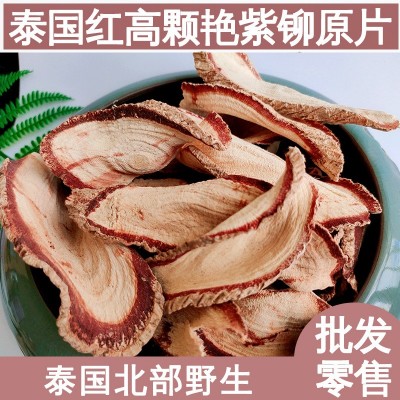 泰国艳紫铆红葛根干片男性保养用品可泡茶泡酒红高颗葛根原片批发