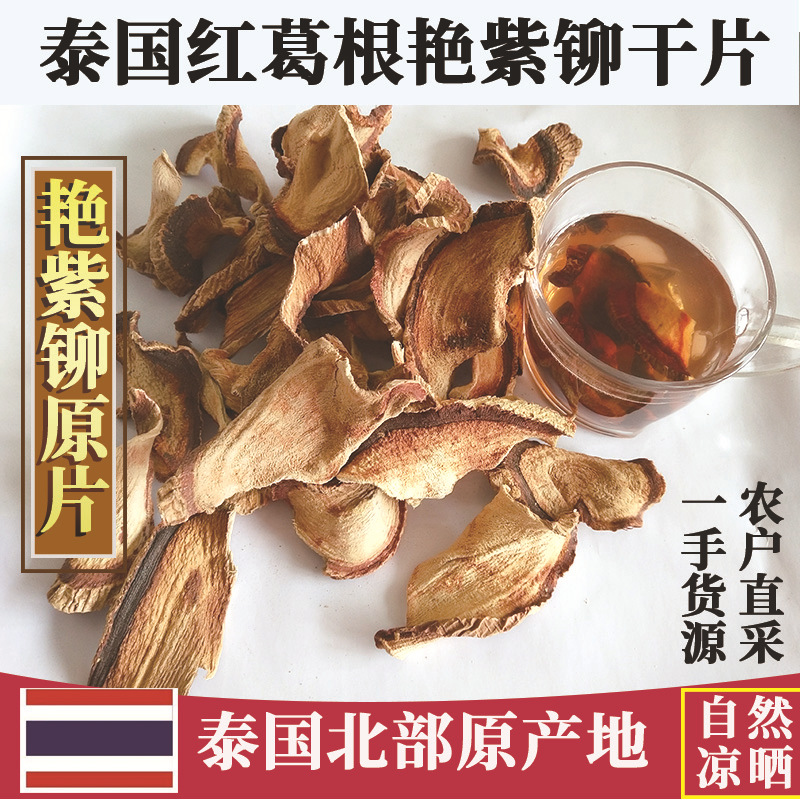 红干片散装主图1