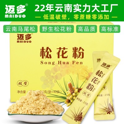 破壁松花粉 正宗头道粉 食品级 迈多厂家 大理马尾松 买二得三