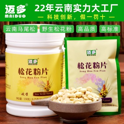 破壁松花粉片 云南厂家 买三发四筒 正品头道新粉 云南腾 冲马尾松