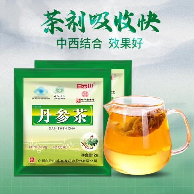 白云山丹参茶潘高寿中江济福生四川丹参茶20袋白云山保健食品