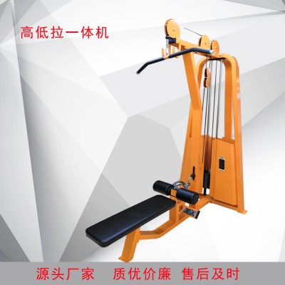 工厂直营背部训练器高拉低拉一体机高低拉组合器械商用健身器材