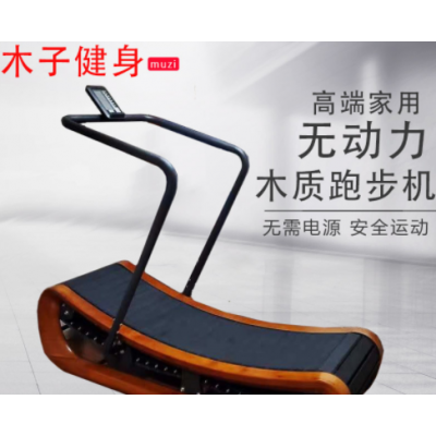 木质跑步机无动力木质履带跑步机静音家用木子健身器材厂销图3
