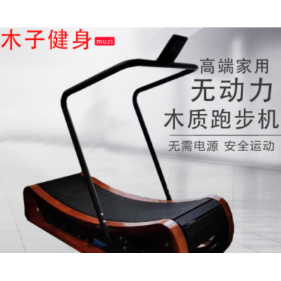 木质跑步机无动力木质履带跑步机静音家用木子健身器材厂销图4