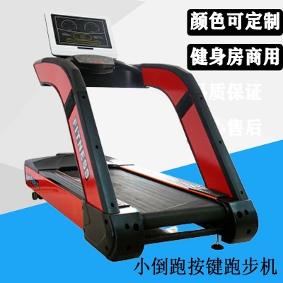 厂家批发小倒跑跑步机商用健身器材非标定制健身房跑步机图4