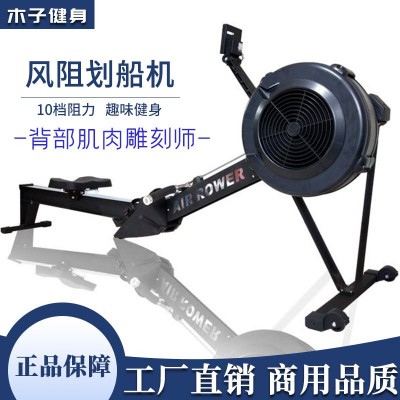 厂家批发外贸商用健身房折叠多功能智能 风阻划船器 风阻划船机