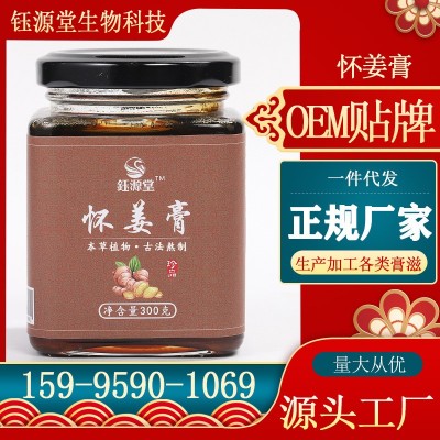 怀姜膏 膏方 人参鹿鞭膏 枇杷秋梨膏 伏湿膏膏方图1