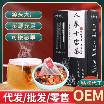 人参十宝茶 五宝茶男人茶 枸杞组合黄精八宝茶三角包OEM代加工茶图1