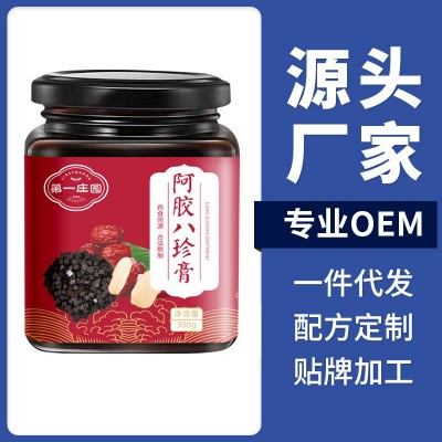 阿胶八珍膏300g批发滋礼盒气血正品膏方滋补姨妈膏女性膏滋养生