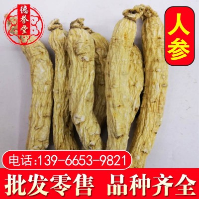 白参个无须白参棒 干人参选生晒参德誉堂批发零售各种中药材