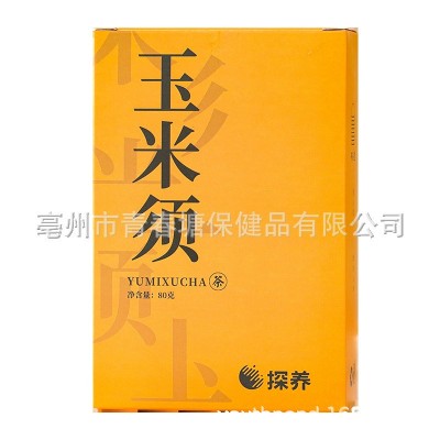 玉米须茶直播热卖熬夜养生茶无糖利水湿气茶包工厂直供加工代用茶图5