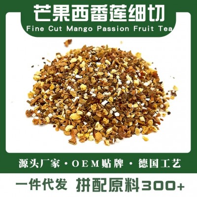 芒果西番莲细切果茶芒果百香果调味茶餐饮茶店水果茶散装原料代发