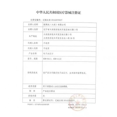 欧姆龙电子血压计HEM-8613手腕式电子智能测量血压的仪器老人家用图5