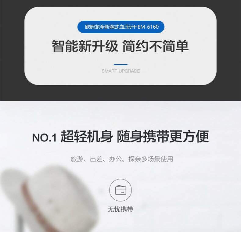 欧姆龙6160-4