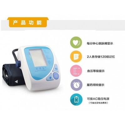 欧德宝HK-808手臂式电子血压计医家用测量智能测量oe图3